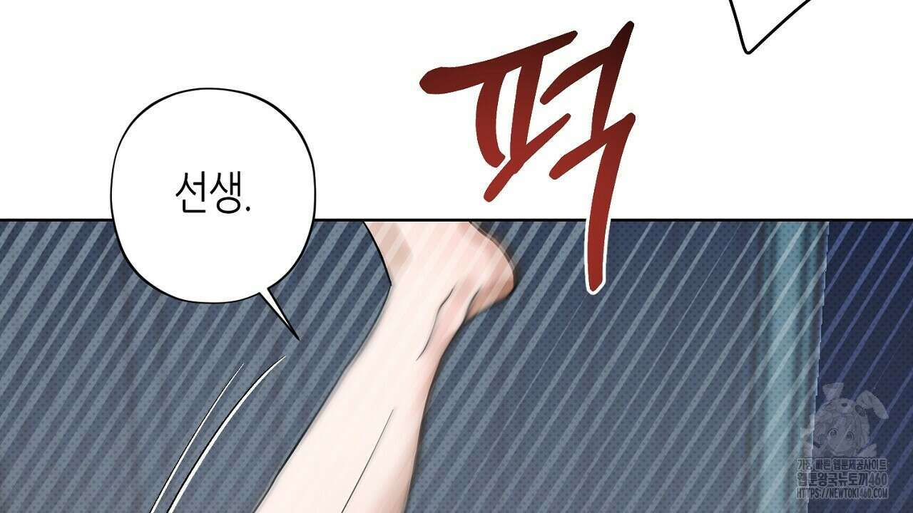 캐치업 14화 28
