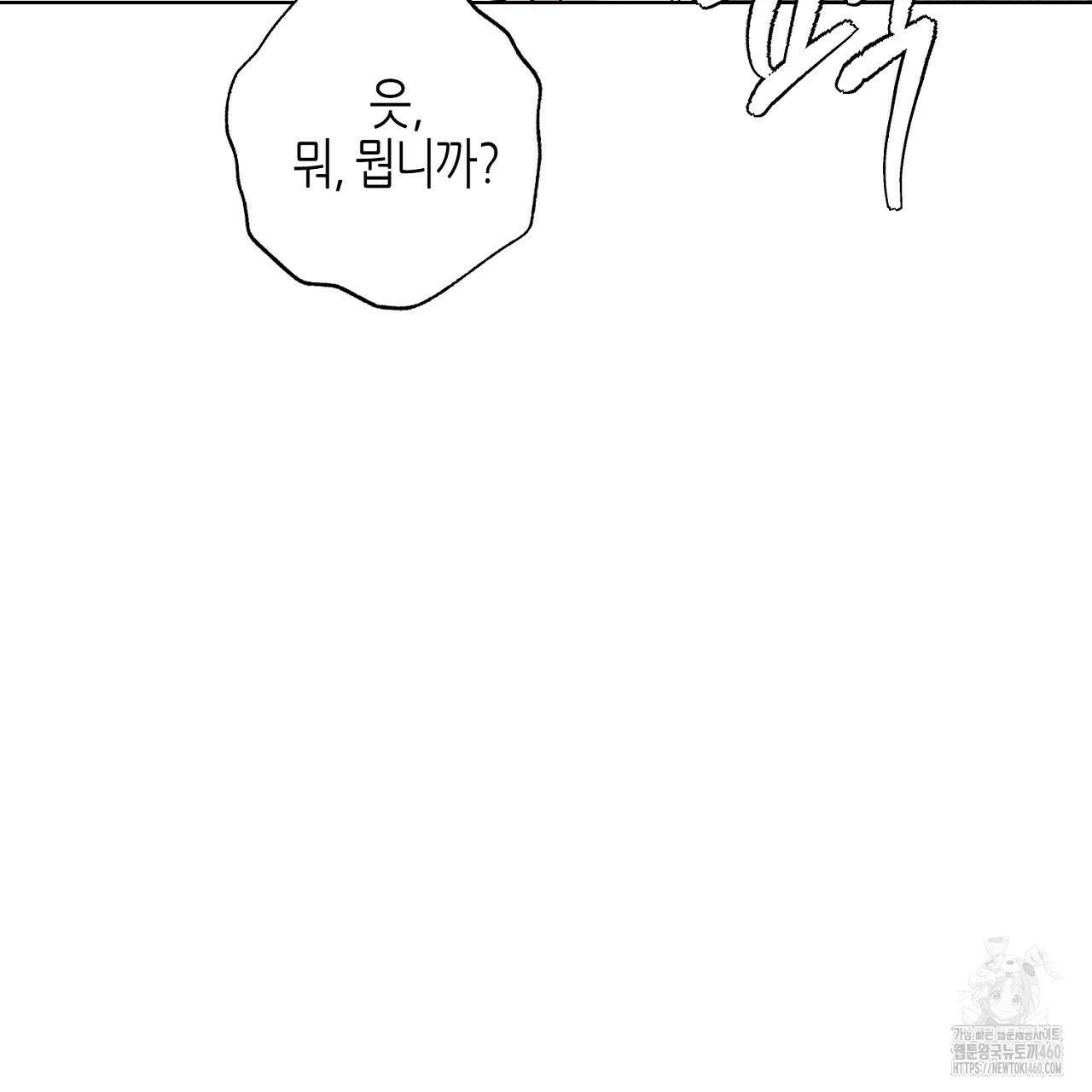 캐치업 14화 31