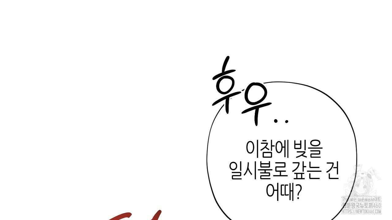 캐치업 14화 32