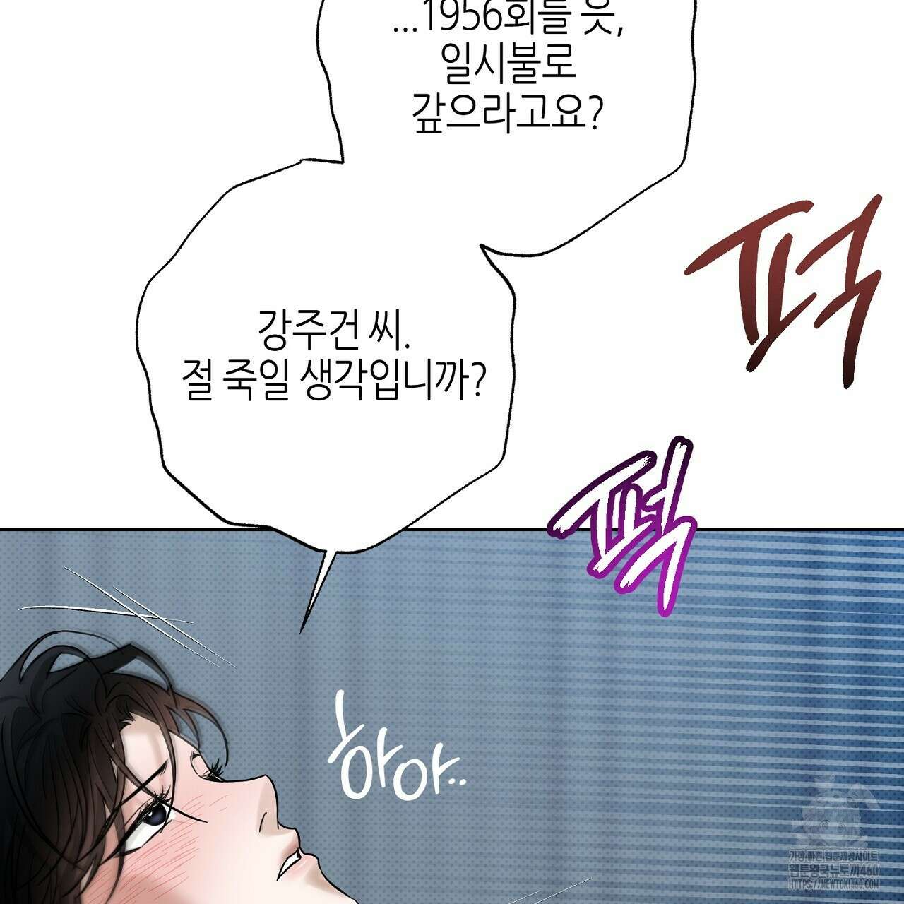캐치업 14화 35