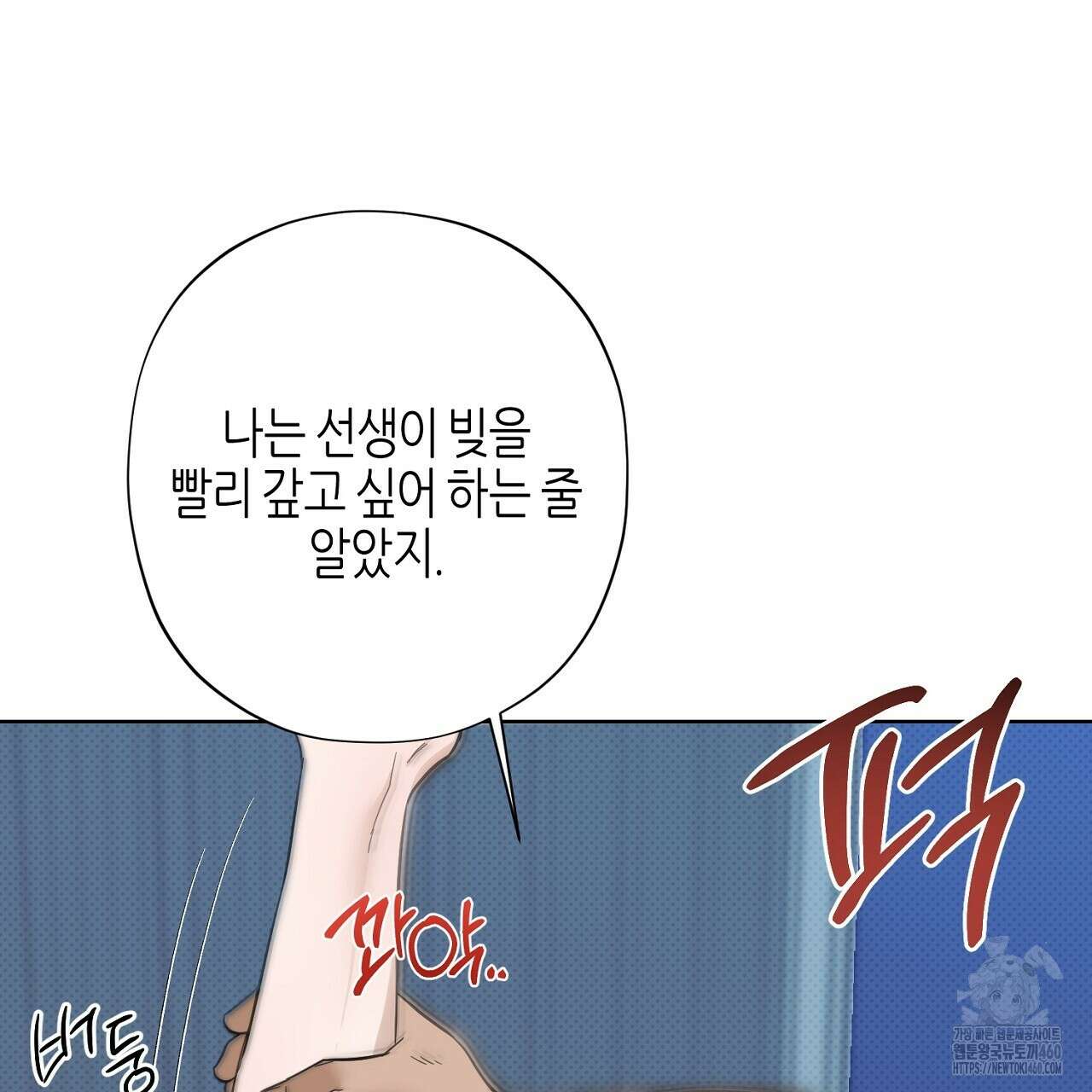 캐치업 14화 37
