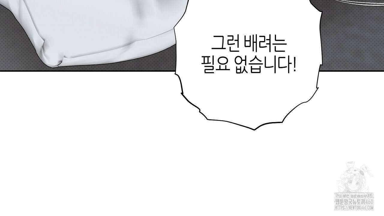 캐치업 14화 40