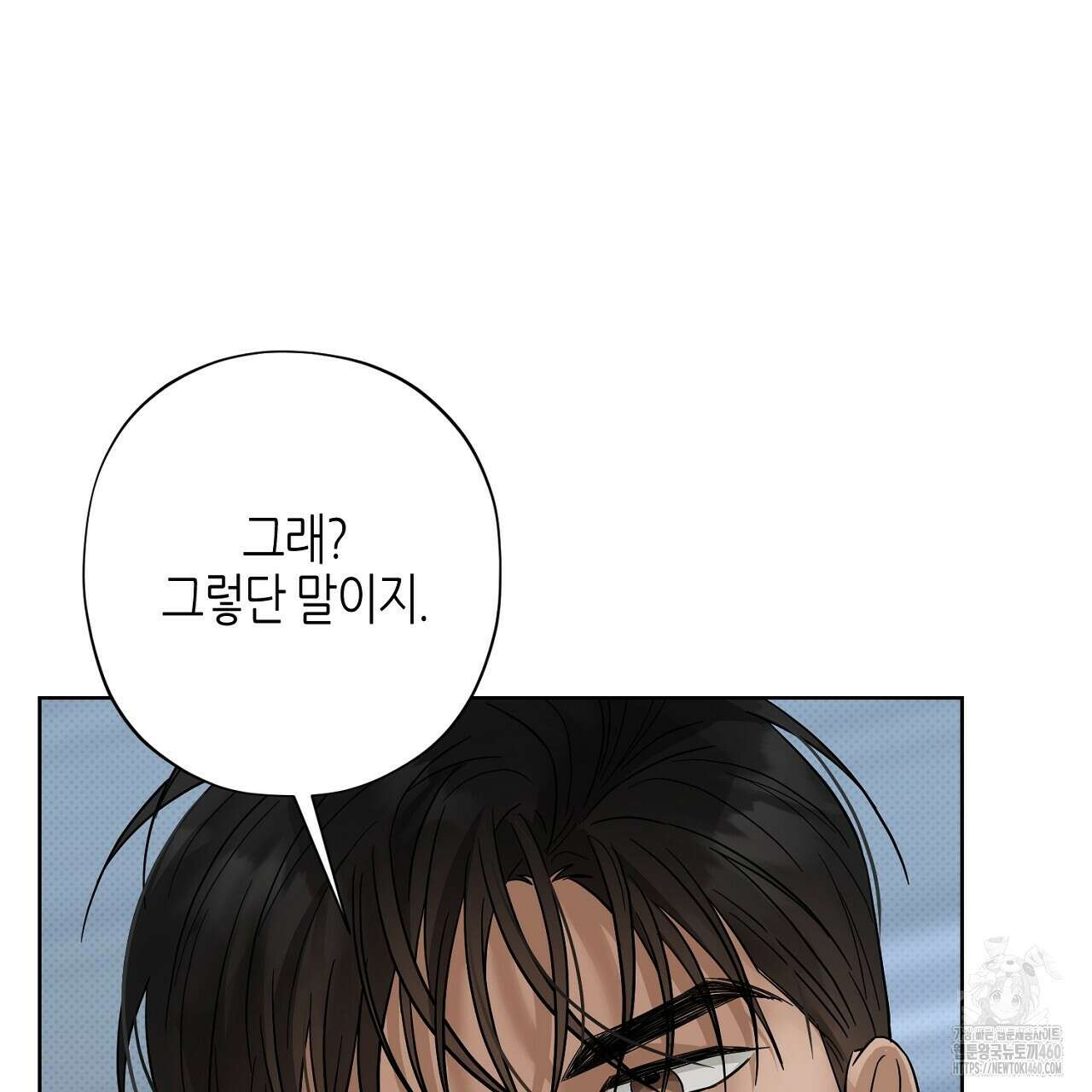 캐치업 14화 41