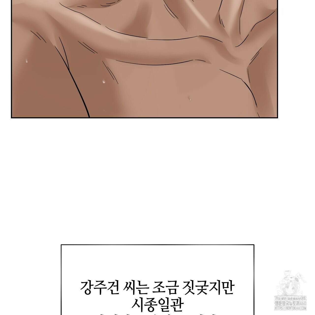 캐치업 14화 43