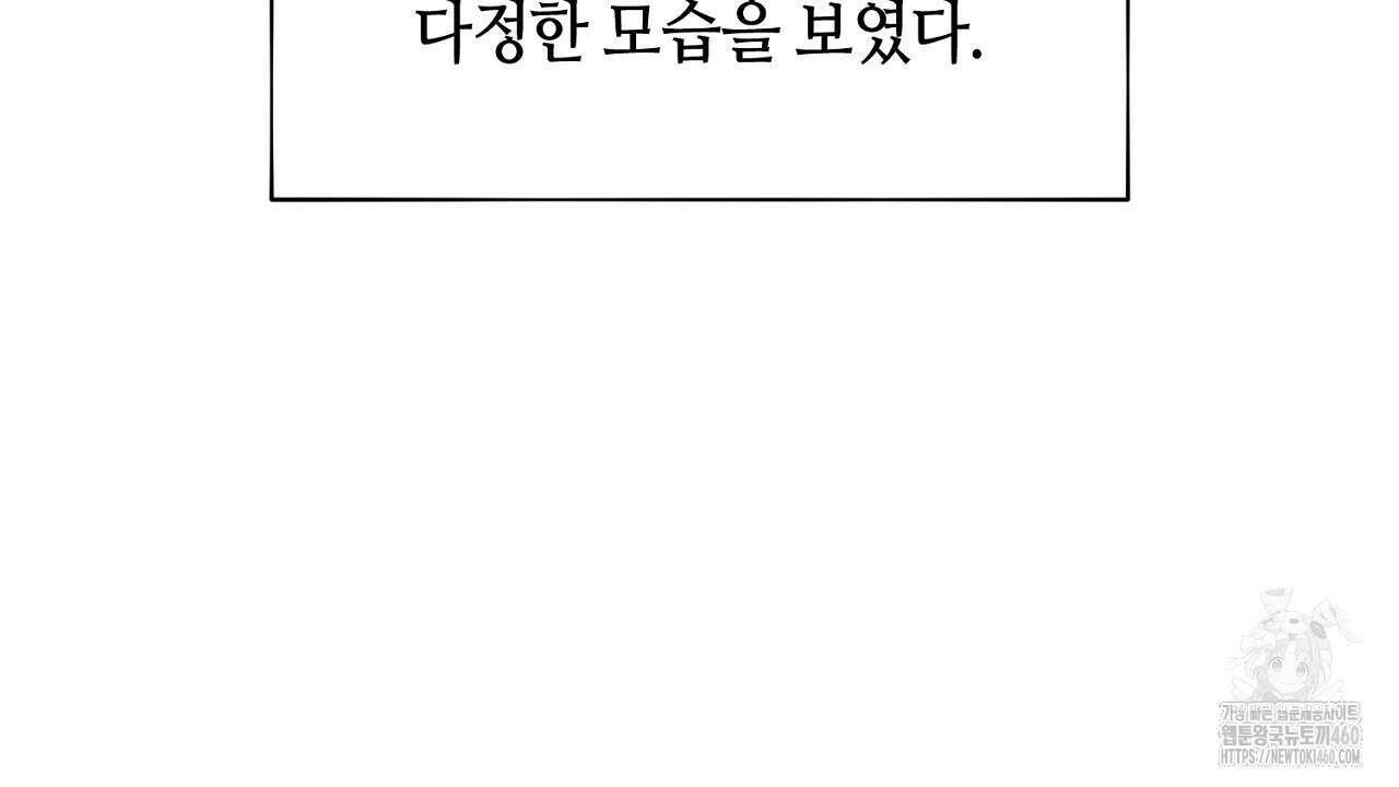 캐치업 14화 44