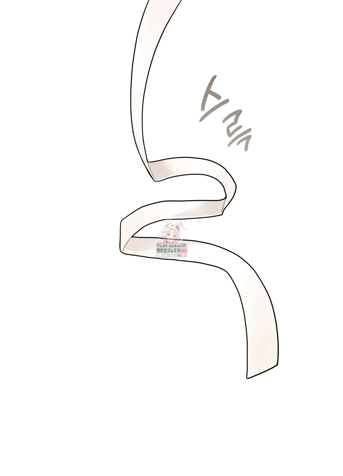 개나리가 떨어진 길 70화 1