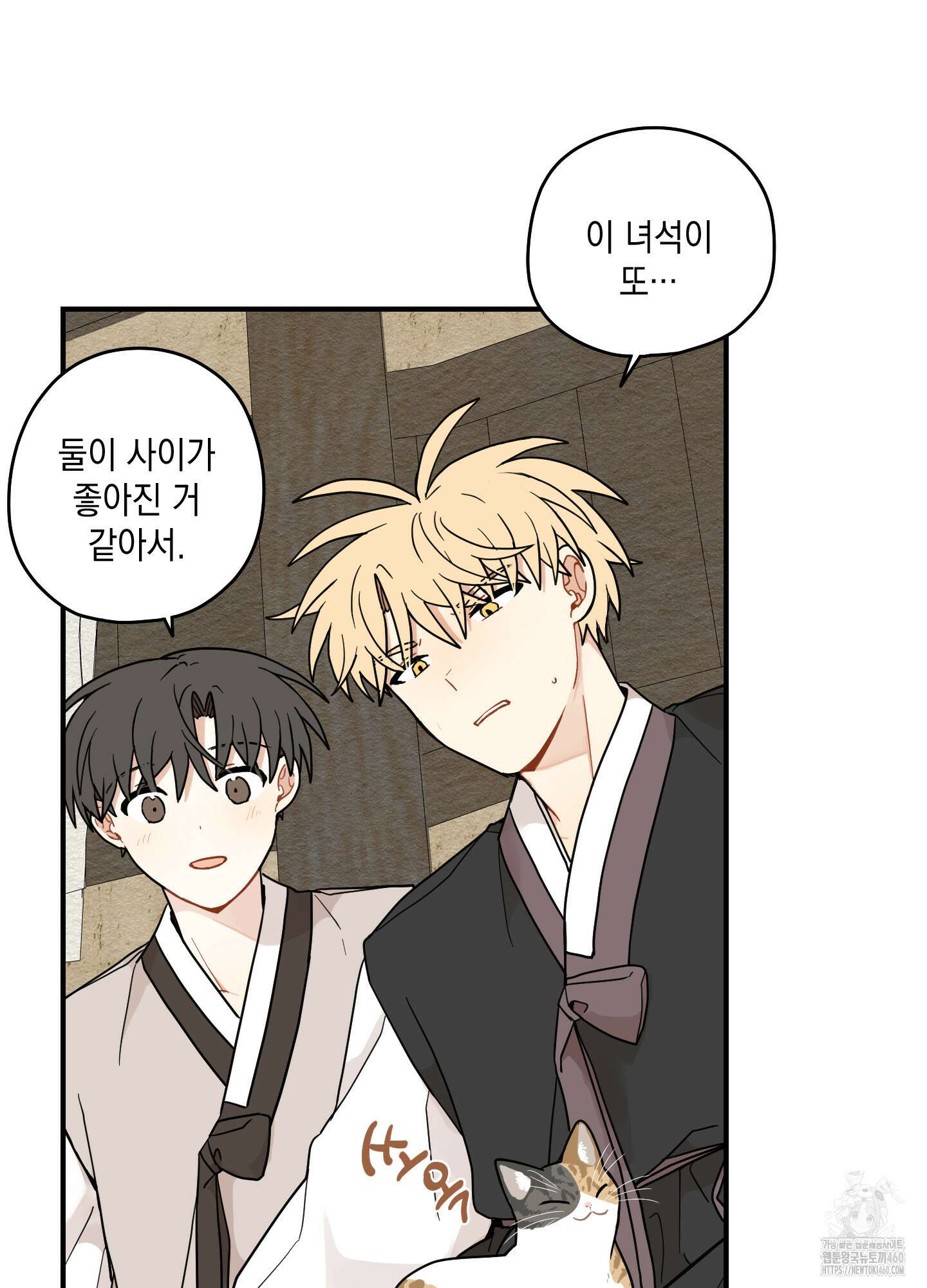 개나리가 떨어진 길 70화 7