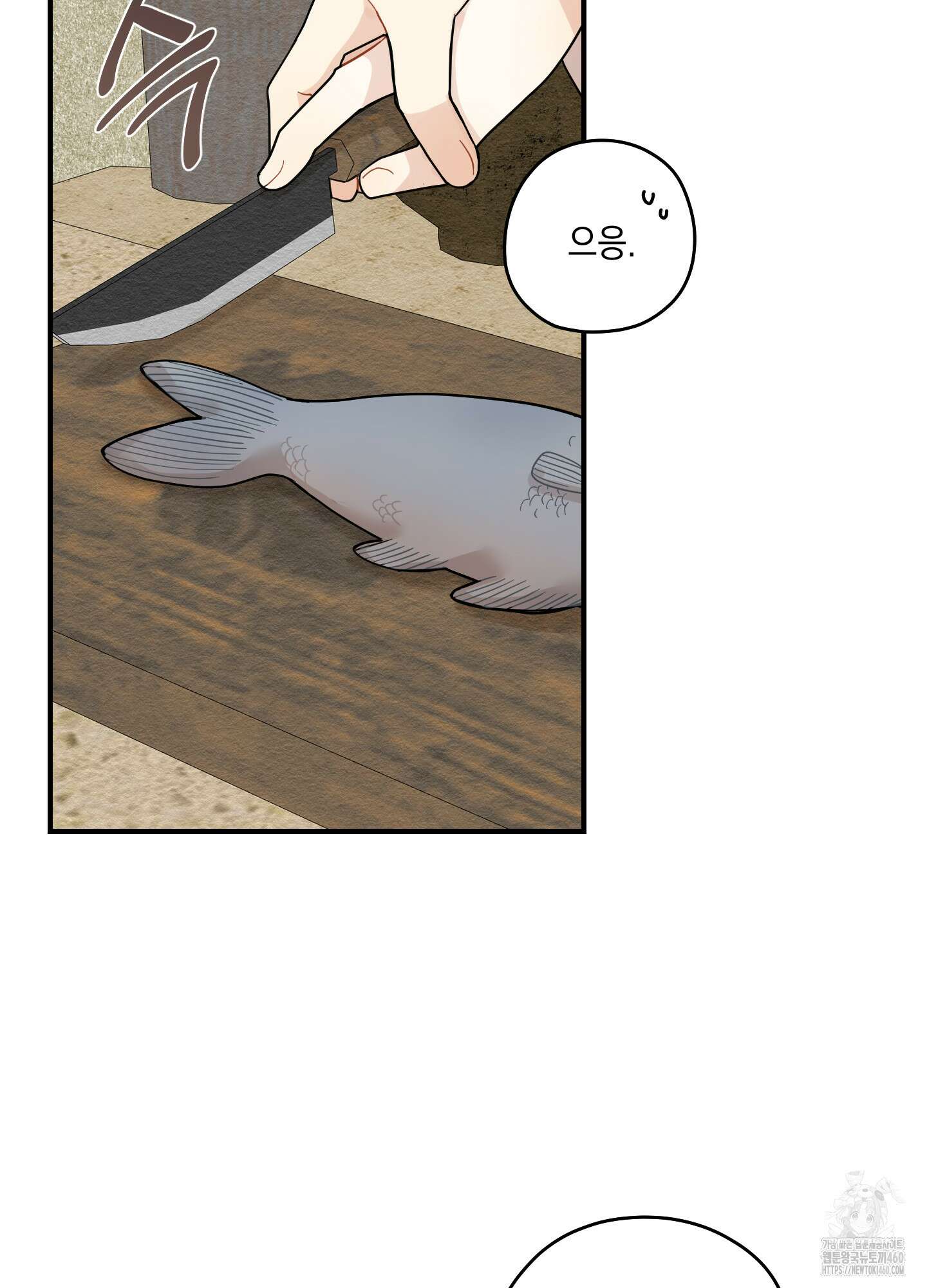 개나리가 떨어진 길 70화 19