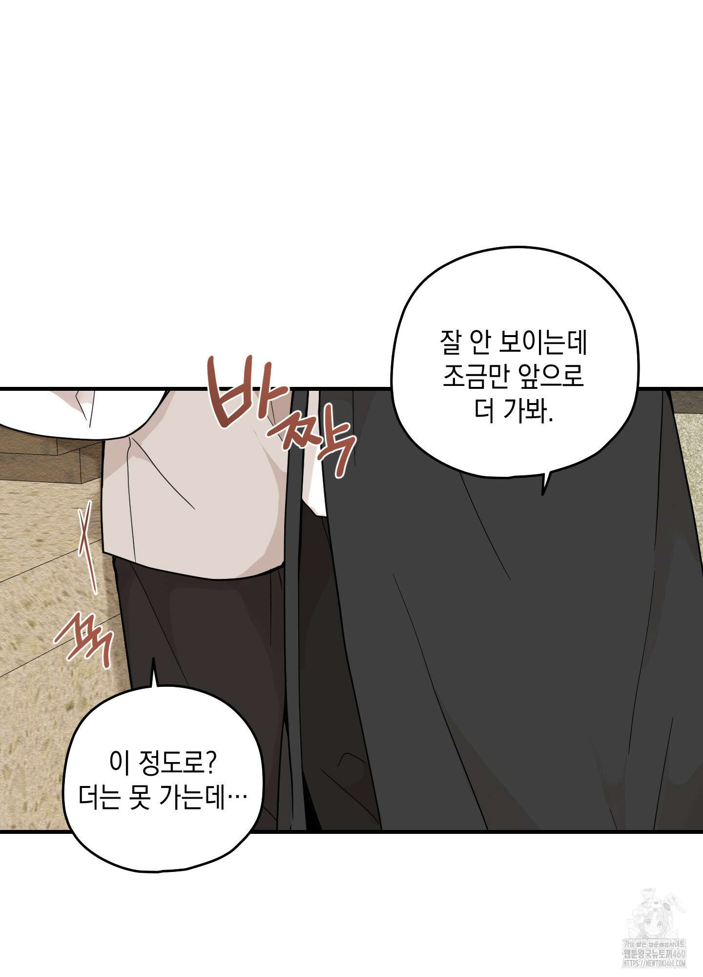 개나리가 떨어진 길 70화 25