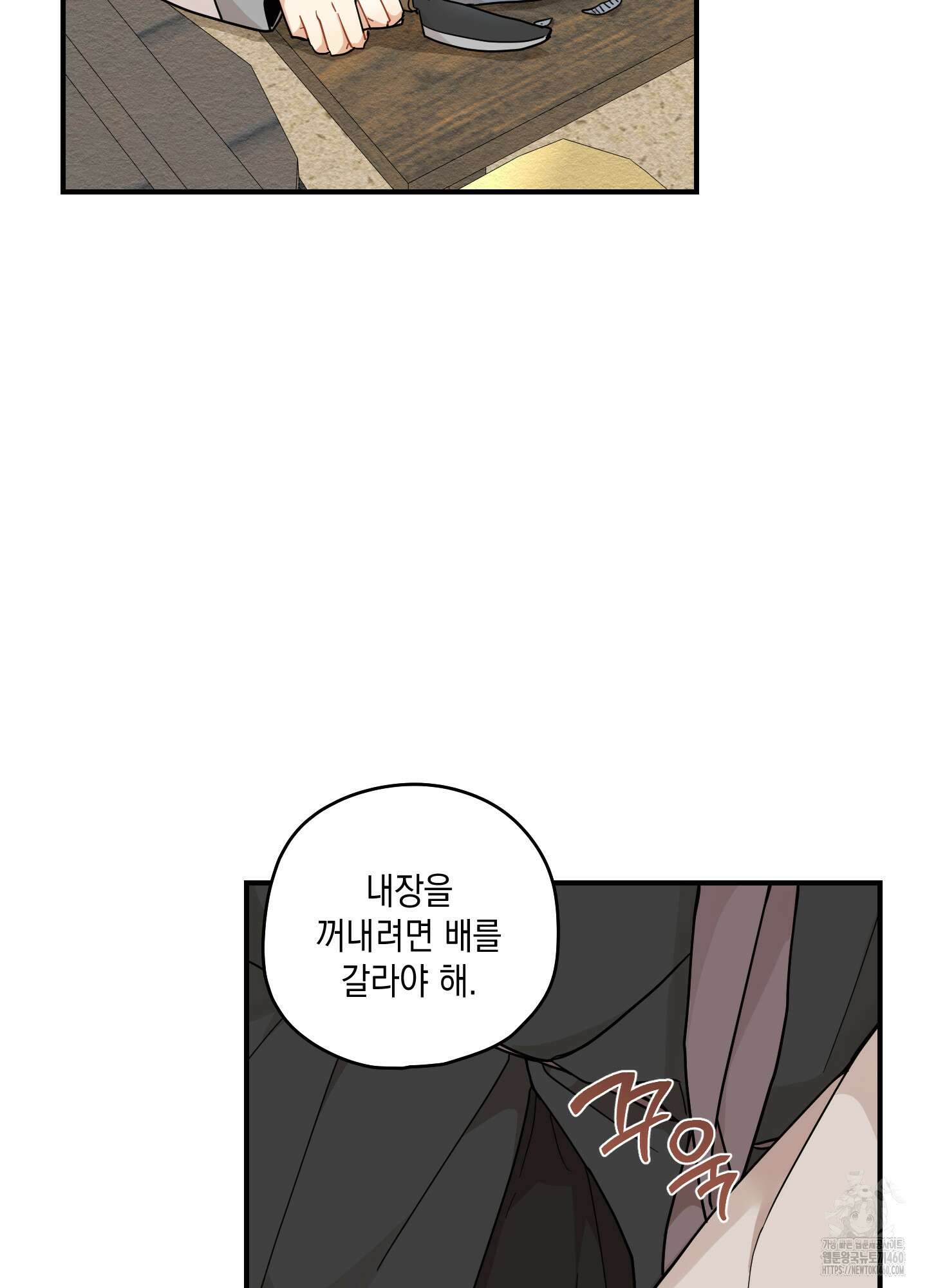 개나리가 떨어진 길 70화 27