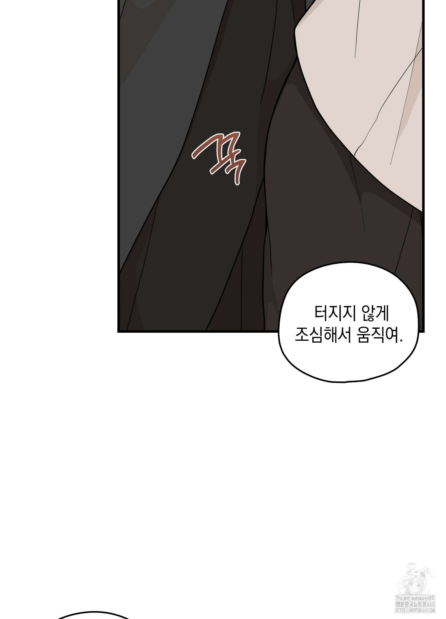 개나리가 떨어진 길 70화 28
