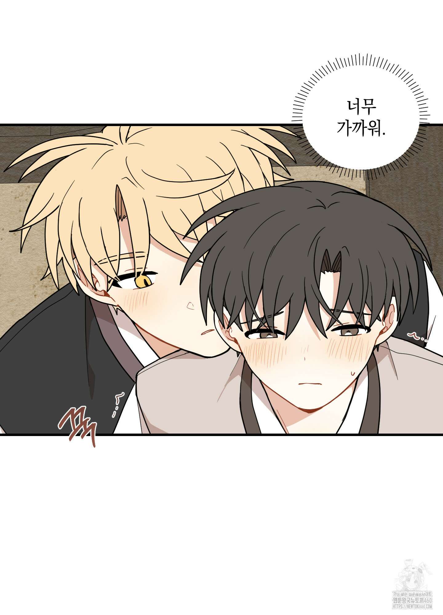 개나리가 떨어진 길 70화 30