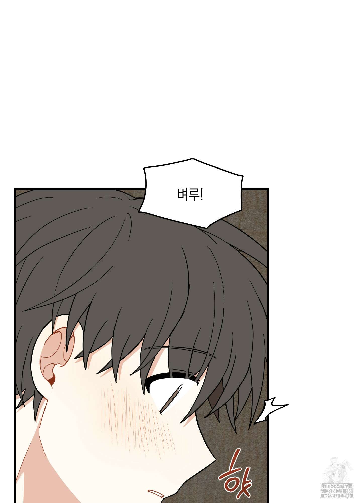 개나리가 떨어진 길 70화 32
