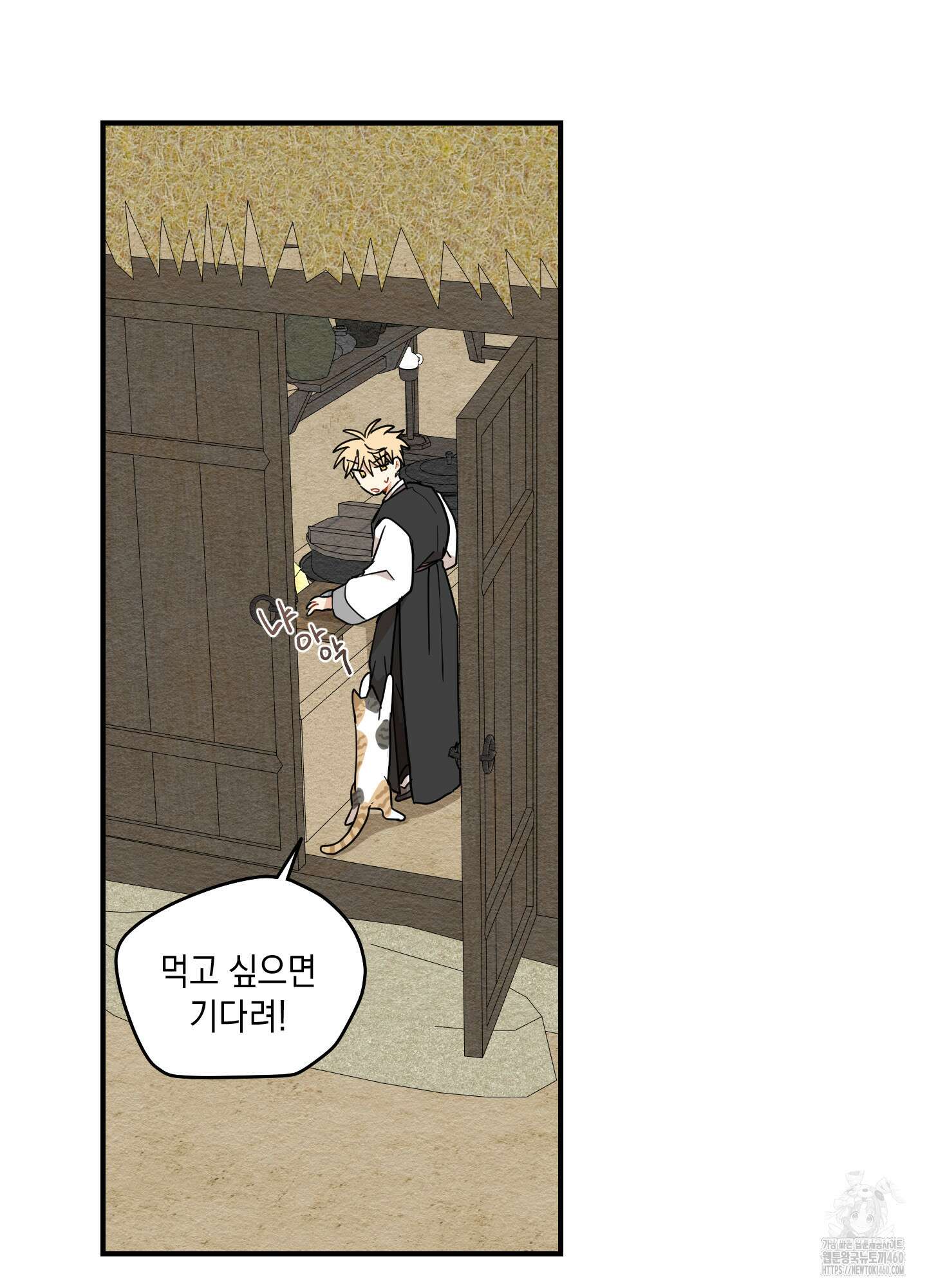 개나리가 떨어진 길 70화 40