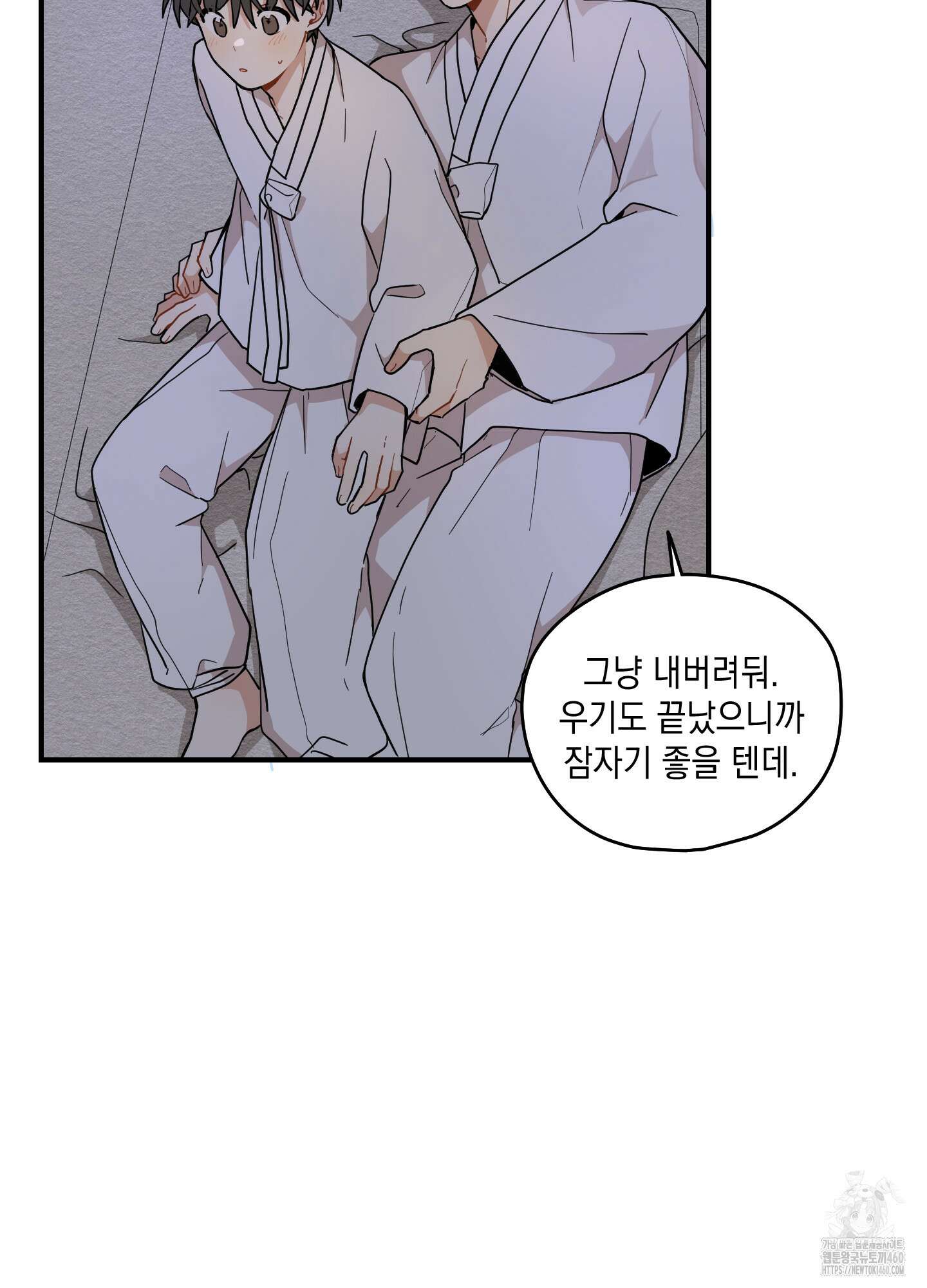 개나리가 떨어진 길 70화 45