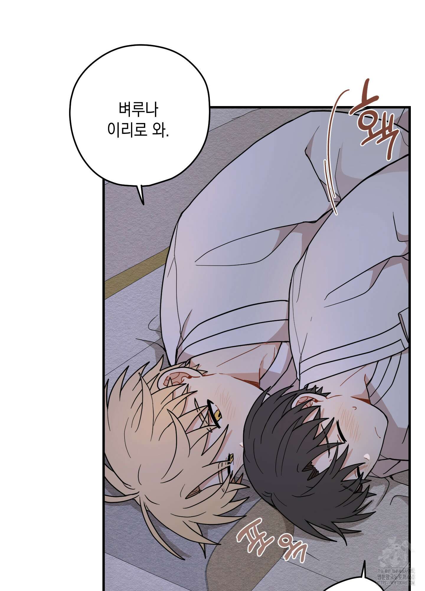 개나리가 떨어진 길 70화 46