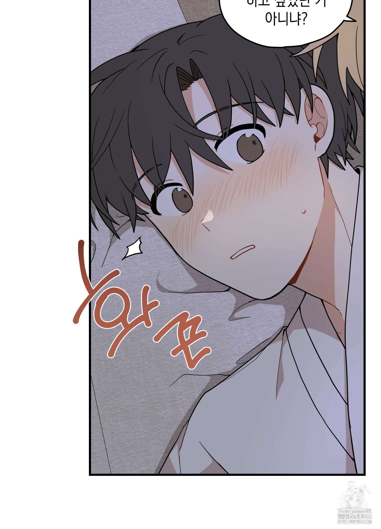 개나리가 떨어진 길 70화 50