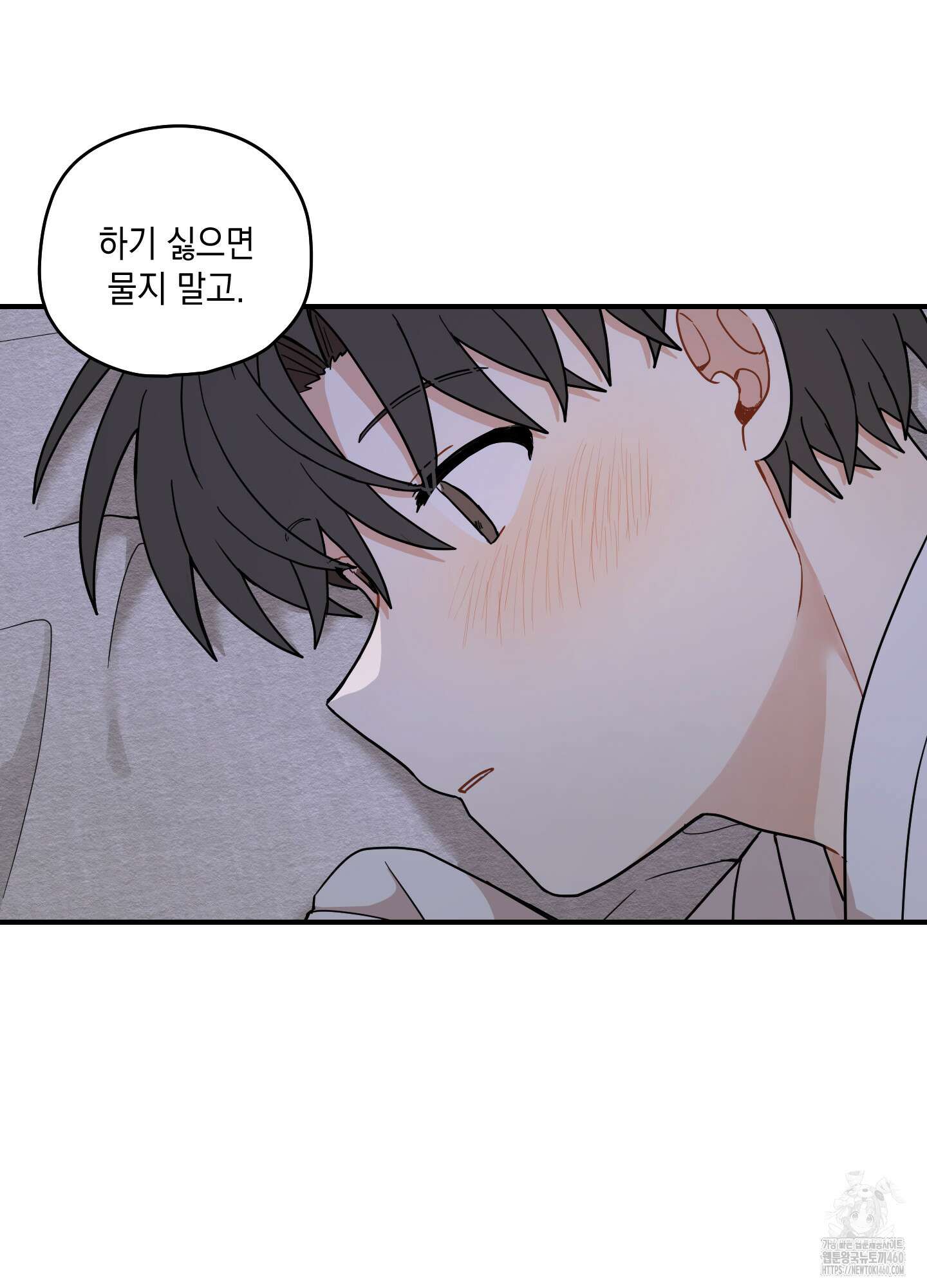 개나리가 떨어진 길 70화 56