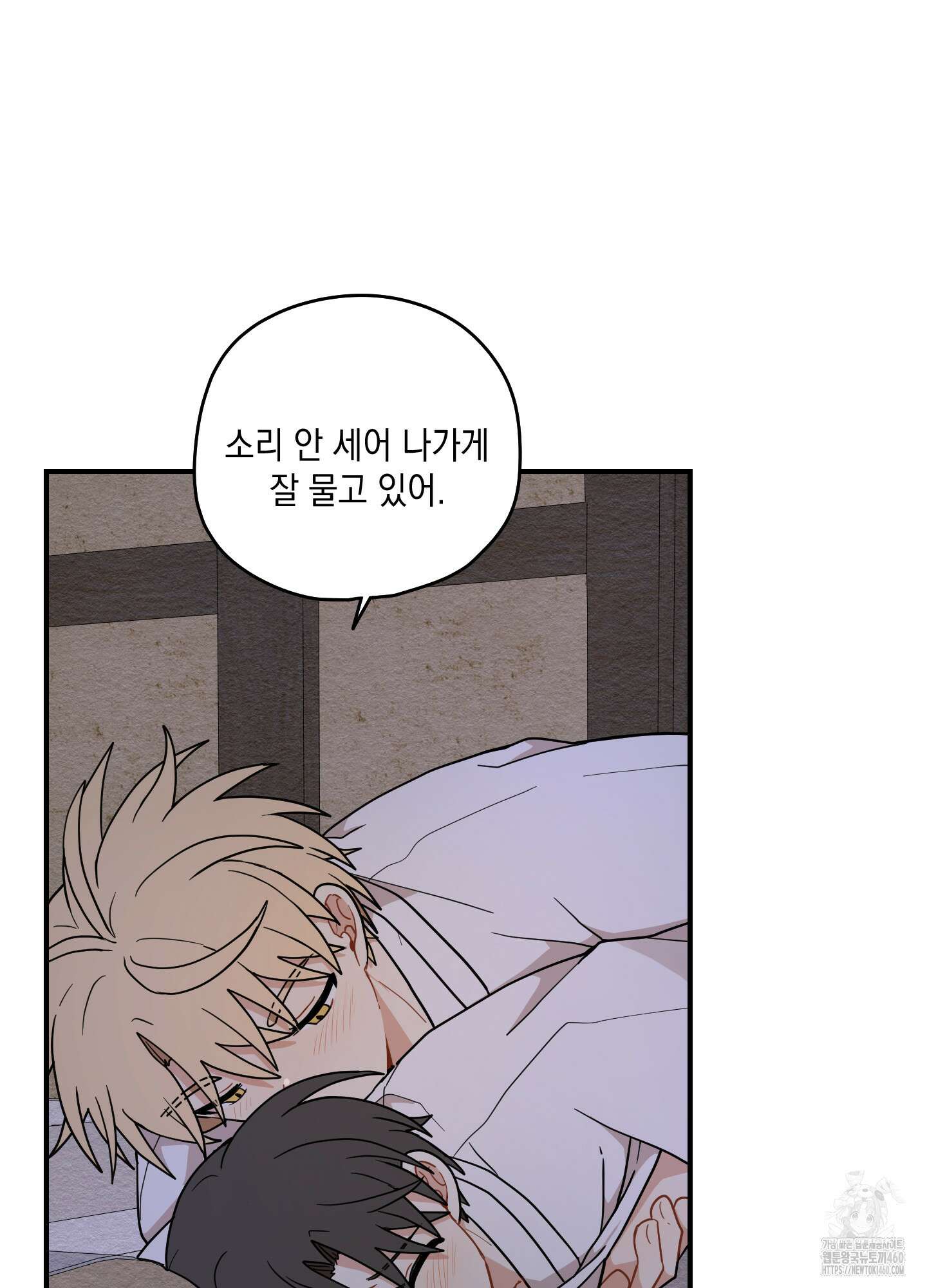 개나리가 떨어진 길 70화 58