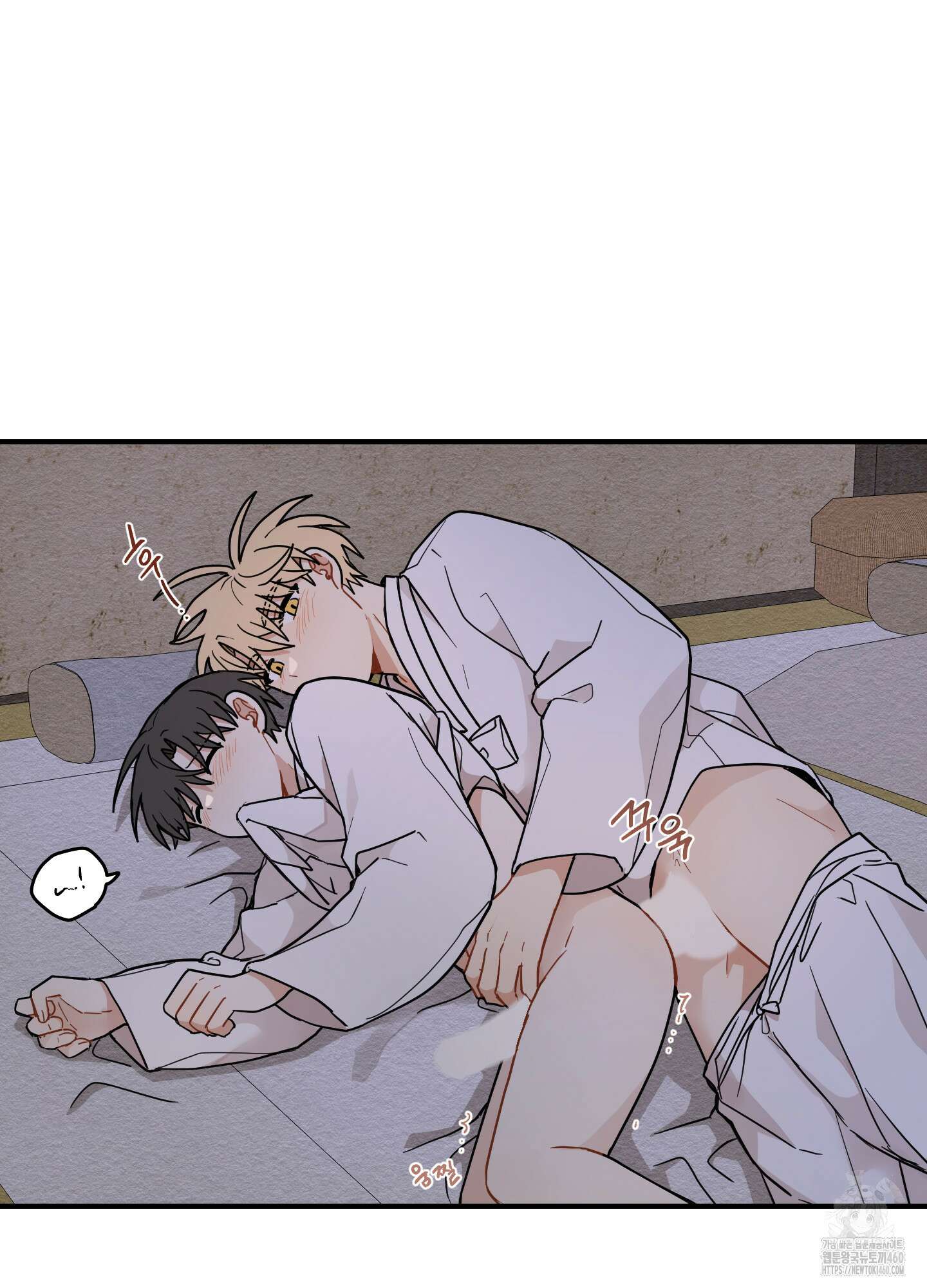 개나리가 떨어진 길 70화 66