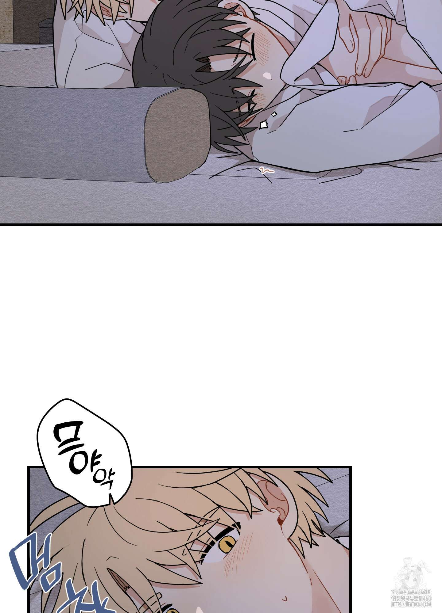 개나리가 떨어진 길 70화 73