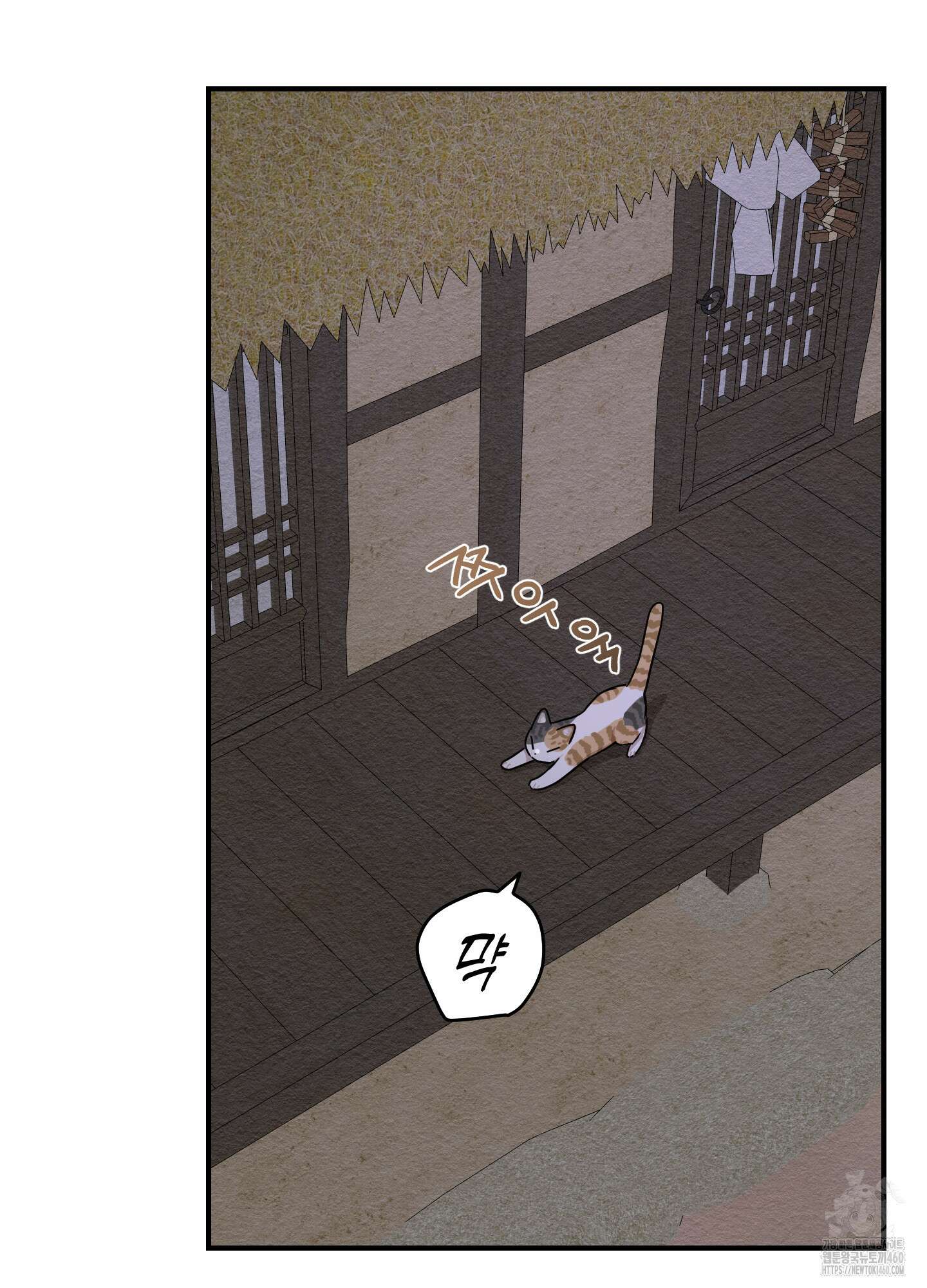 개나리가 떨어진 길 70화 75