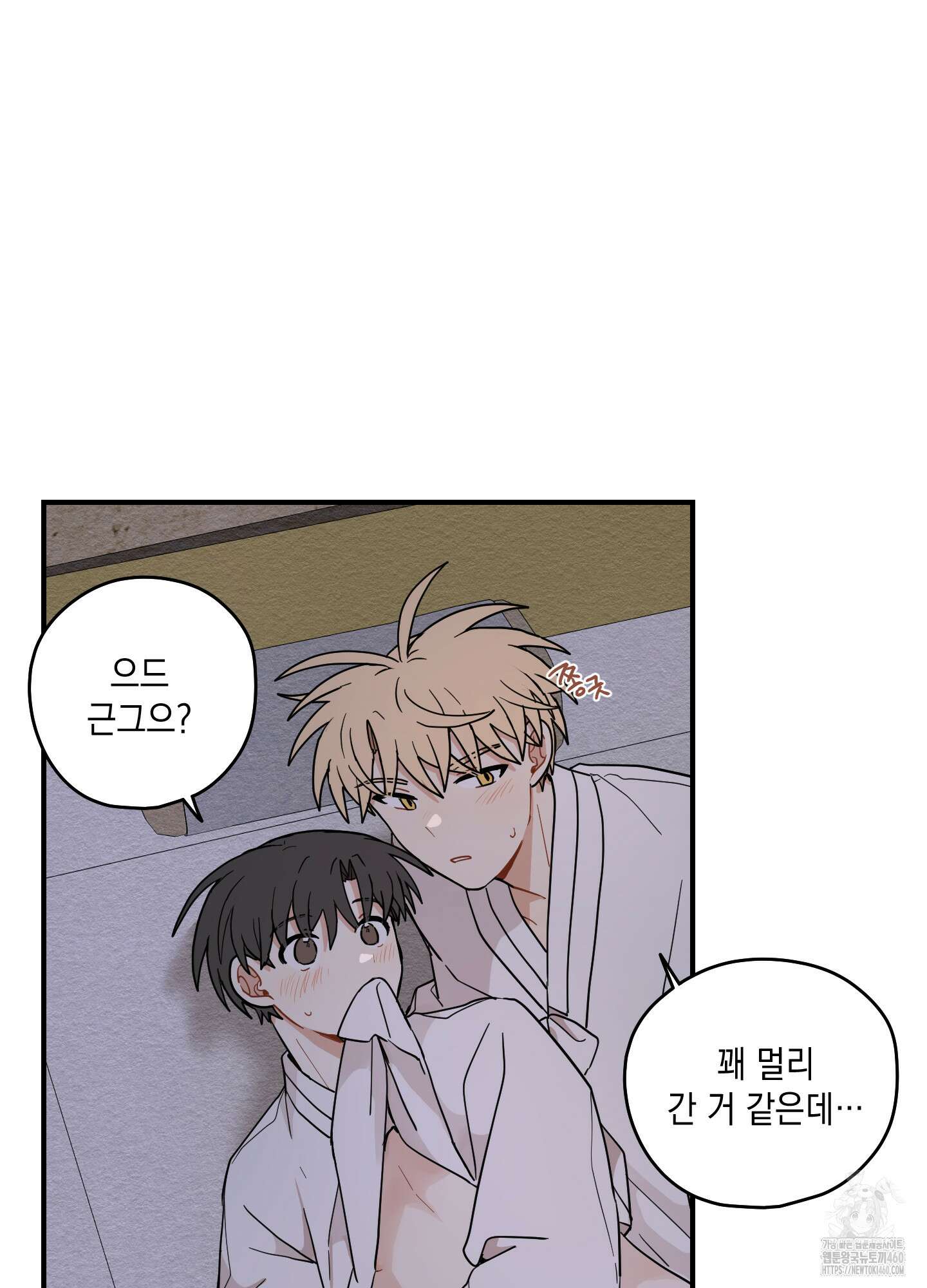 개나리가 떨어진 길 70화 77