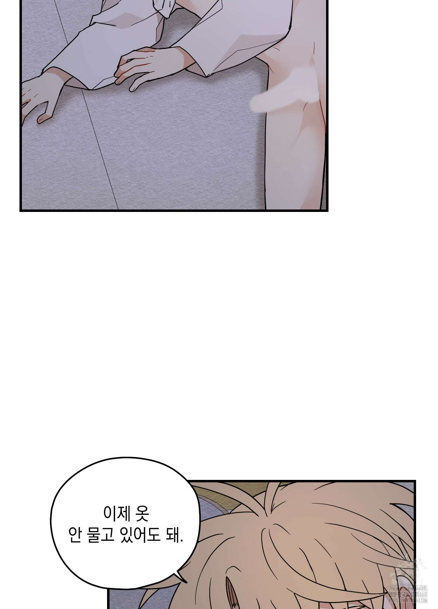 개나리가 떨어진 길 70화 78
