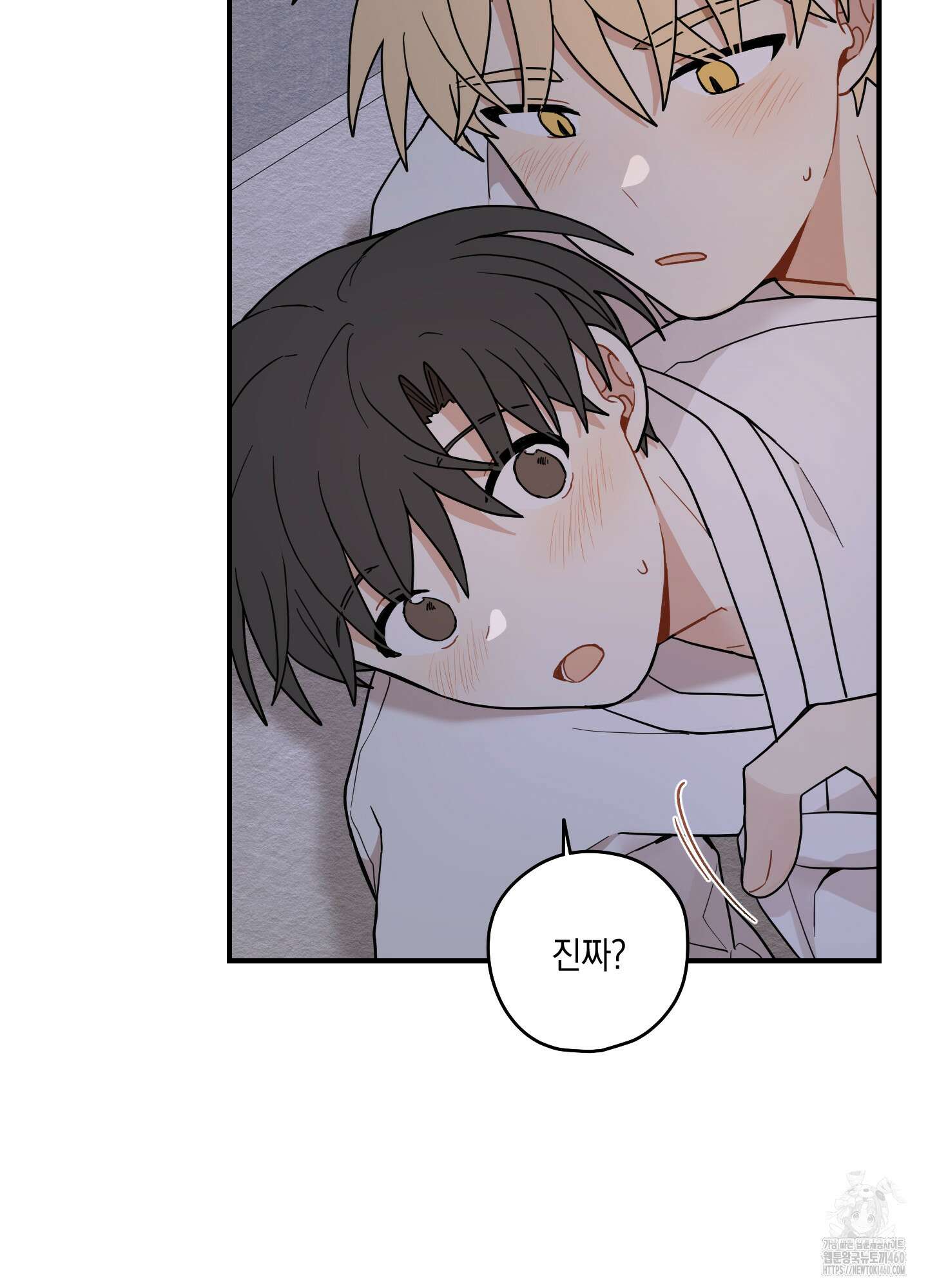 개나리가 떨어진 길 70화 79
