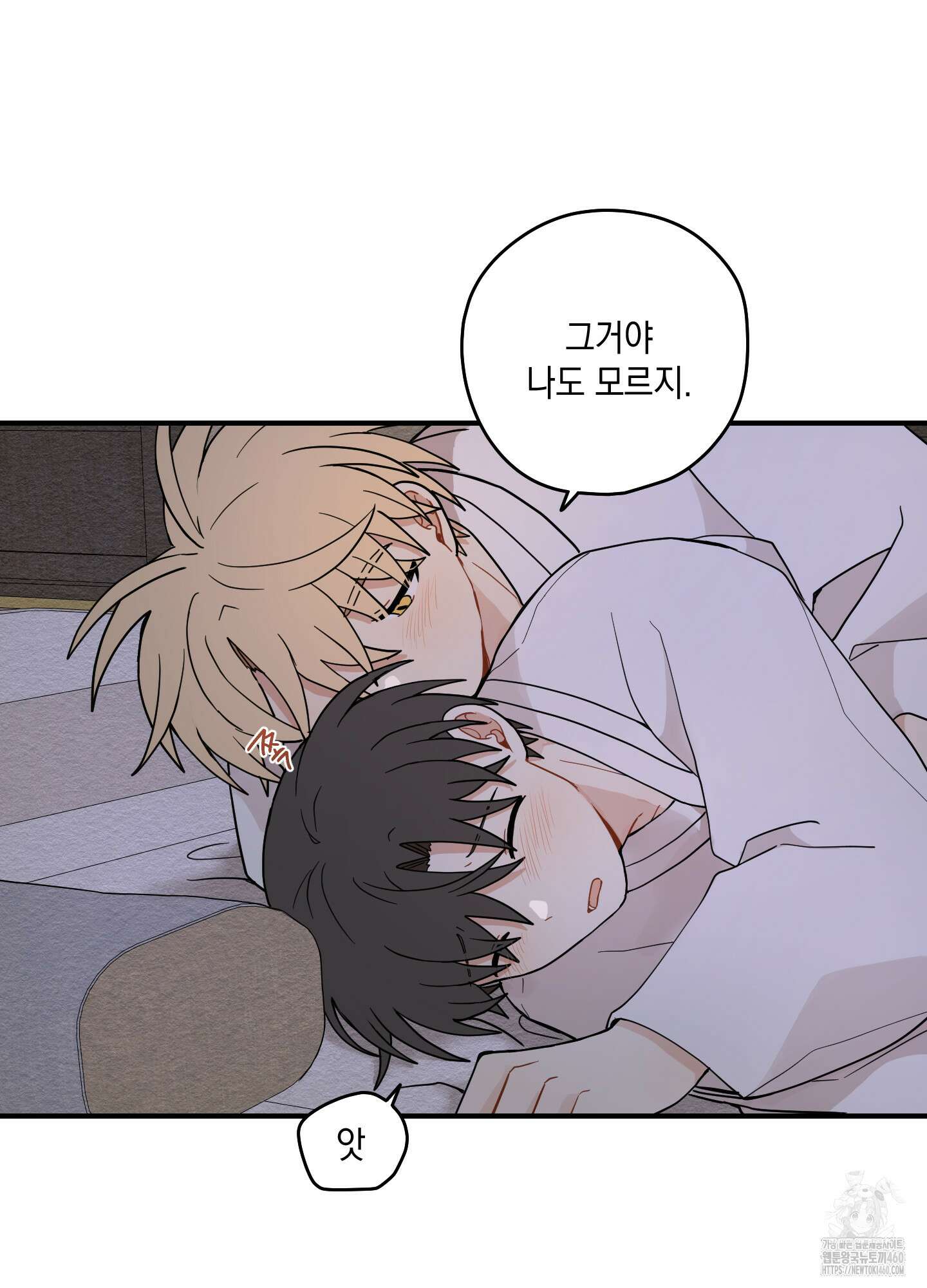 개나리가 떨어진 길 70화 81
