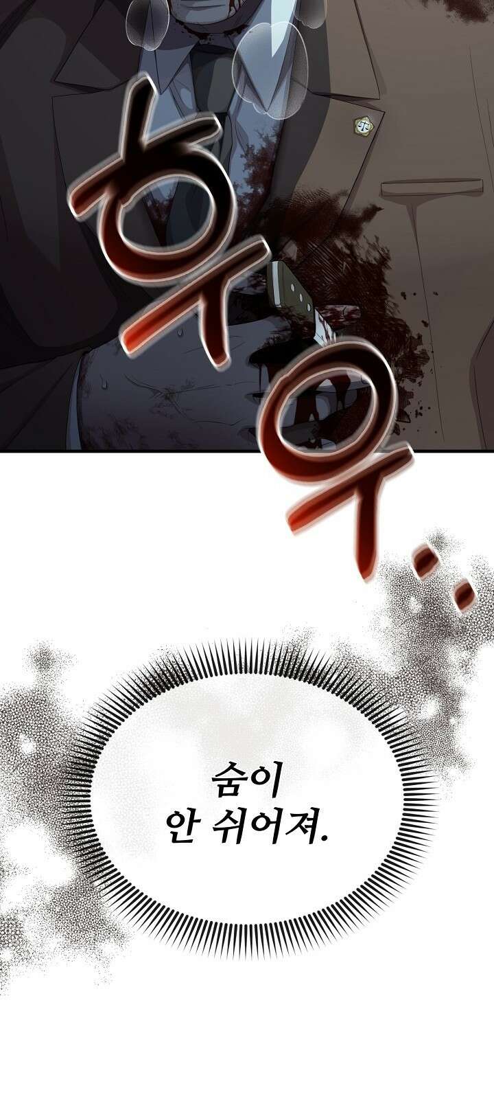망나니 검사가 달라졌다 1화 4
