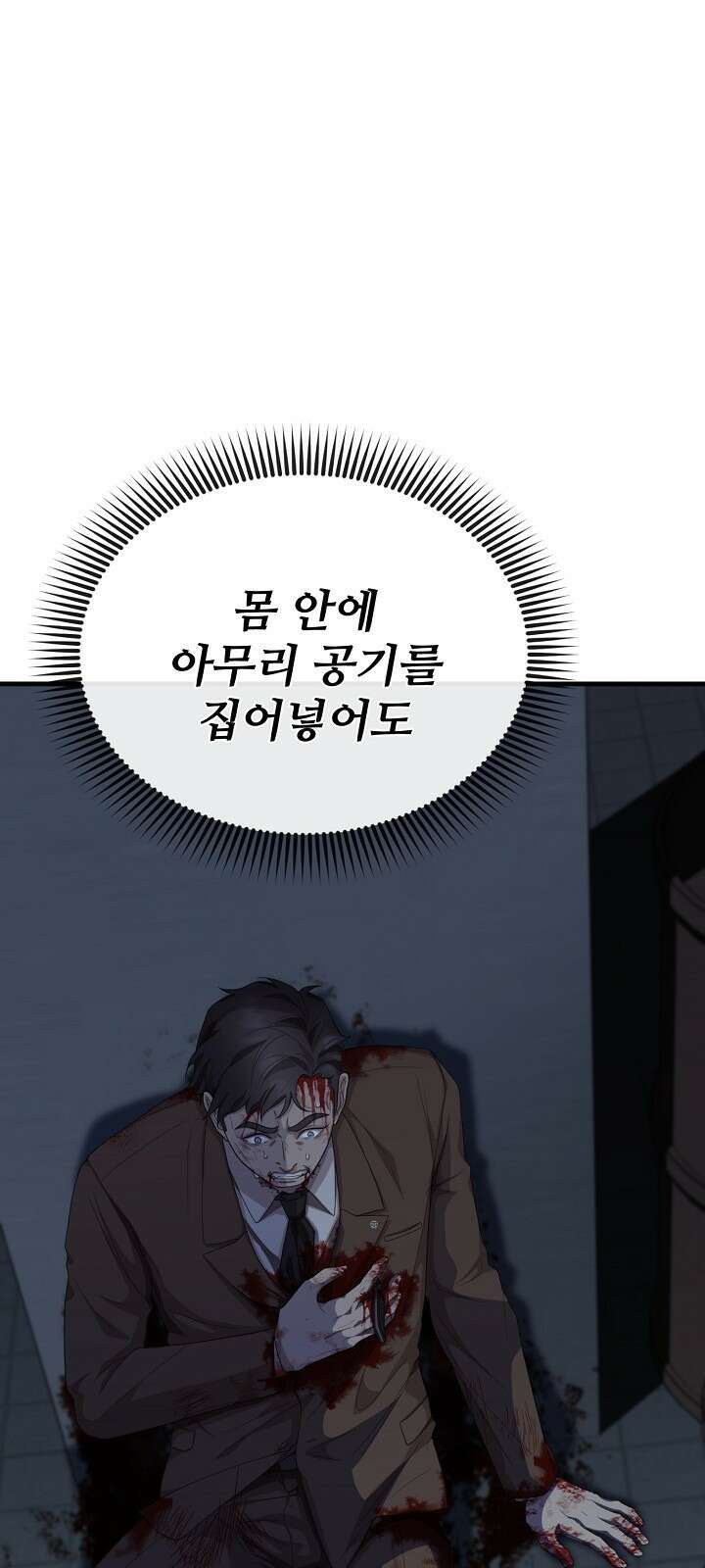 망나니 검사가 달라졌다 1화 5