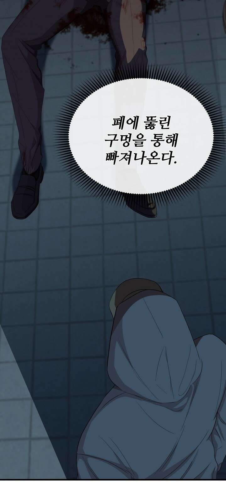 망나니 검사가 달라졌다 1화 6