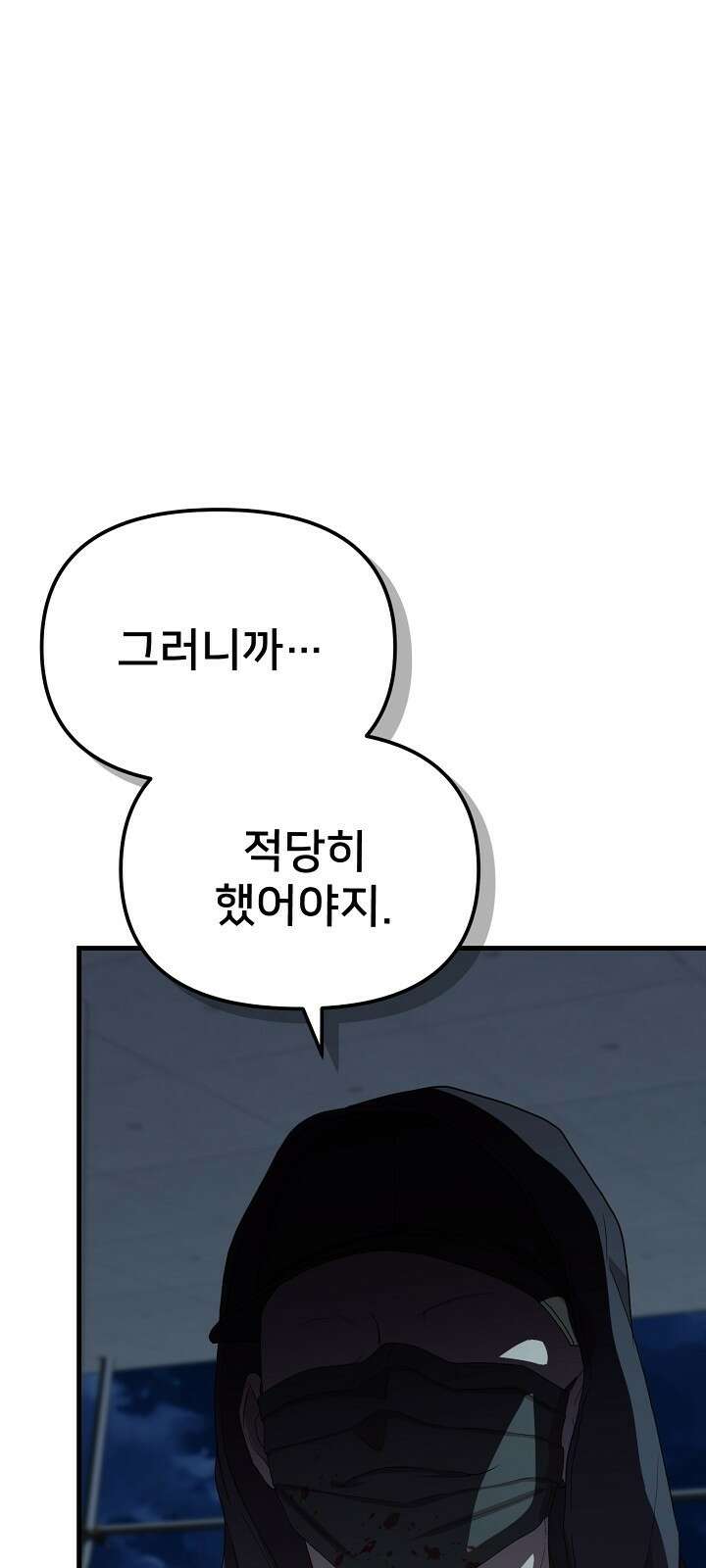 망나니 검사가 달라졌다 1화 7