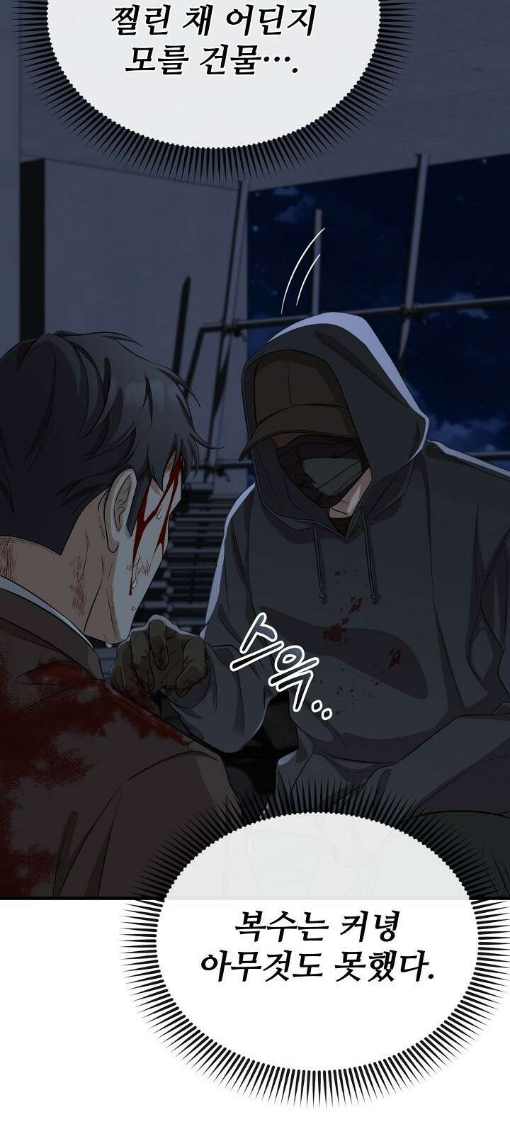 망나니 검사가 달라졌다 1화 12
