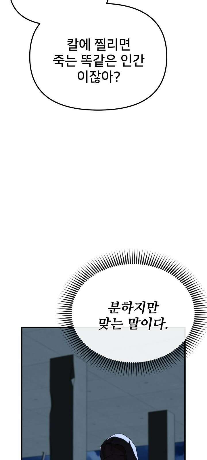 망나니 검사가 달라졌다 1화 14