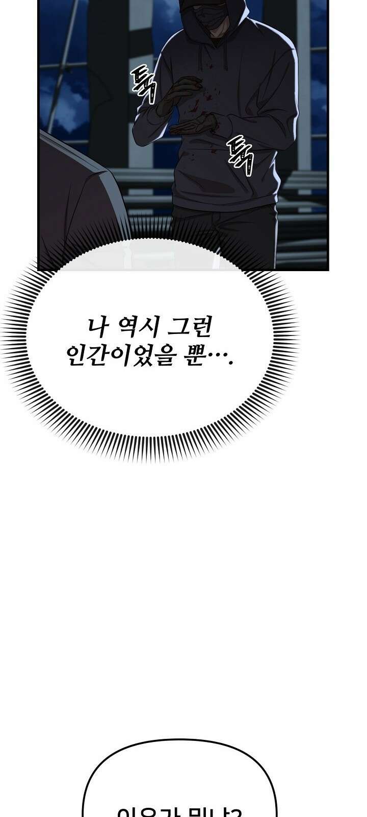 망나니 검사가 달라졌다 1화 15