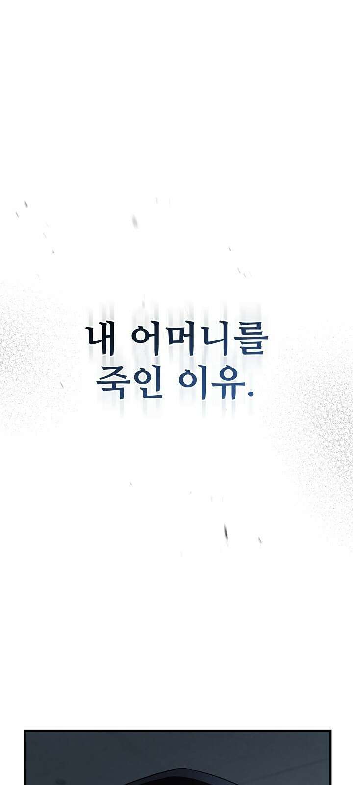 망나니 검사가 달라졌다 1화 17