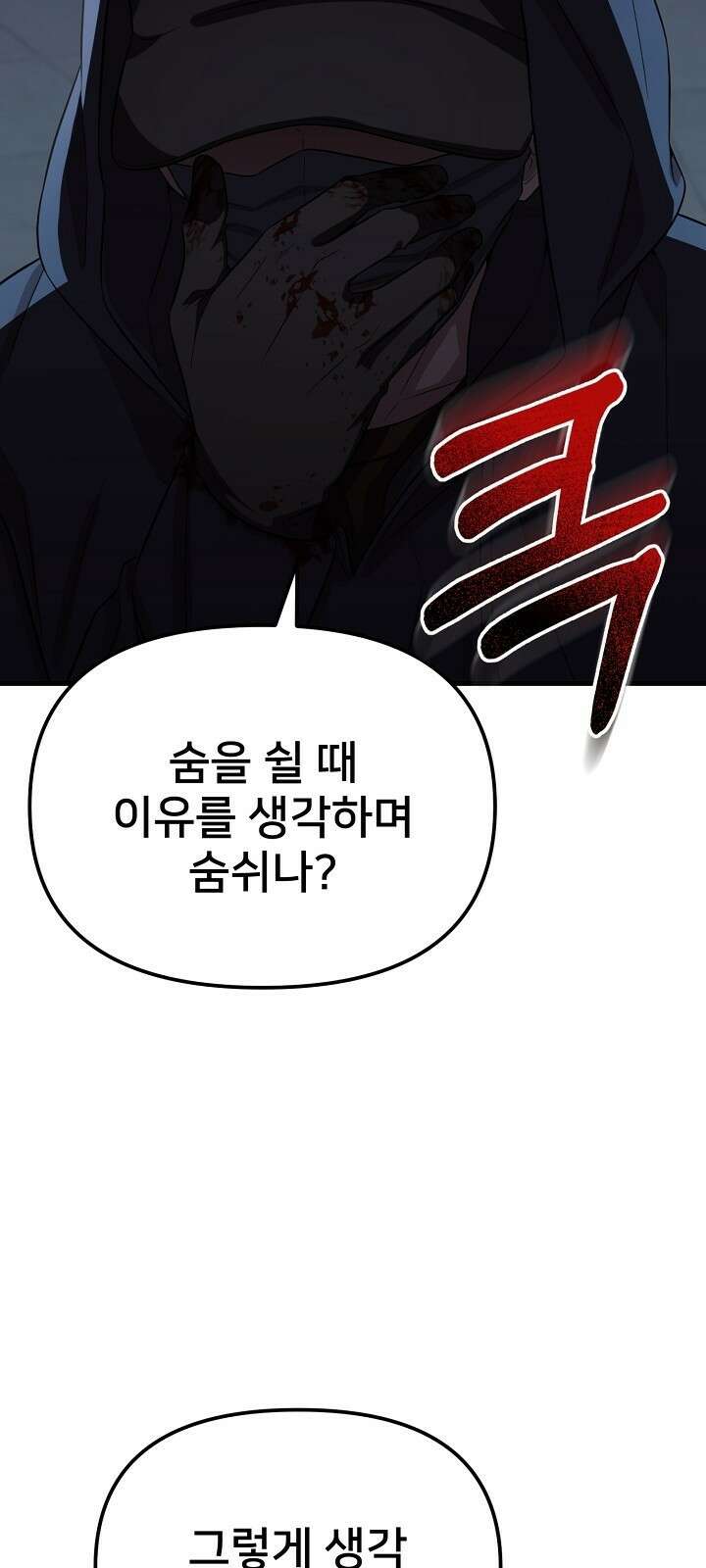 망나니 검사가 달라졌다 1화 20