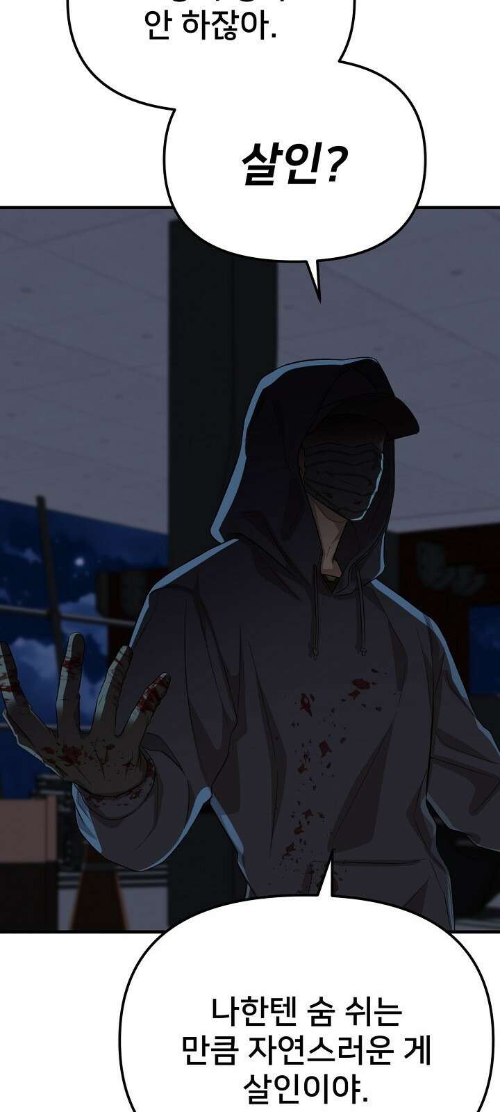 망나니 검사가 달라졌다 1화 21