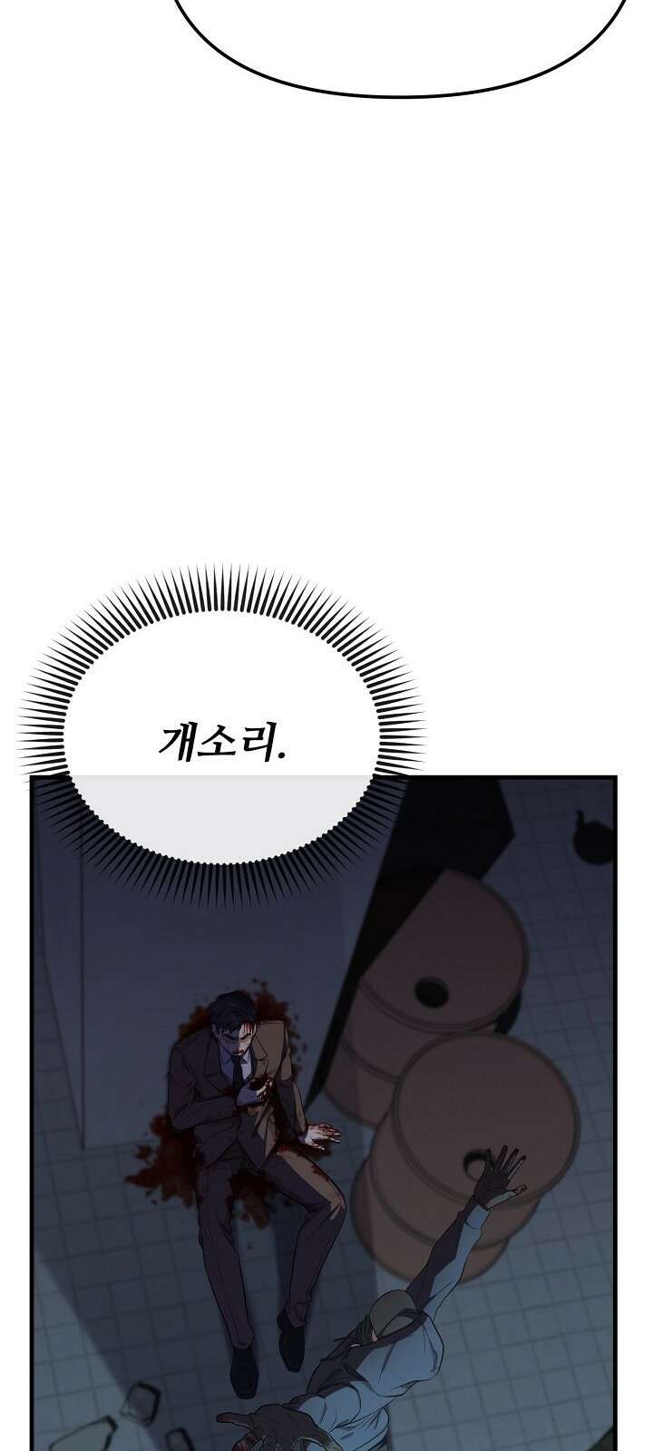 망나니 검사가 달라졌다 1화 22