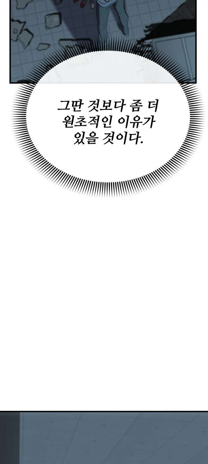 망나니 검사가 달라졌다 1화 23