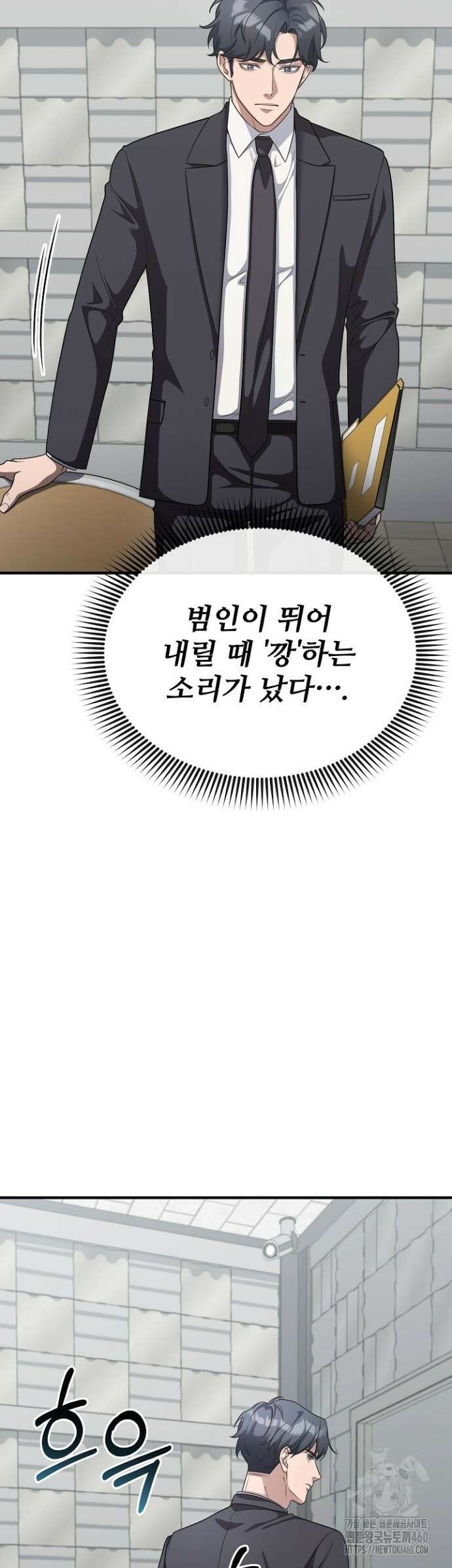 망나니 검사가 달라졌다 11화 2