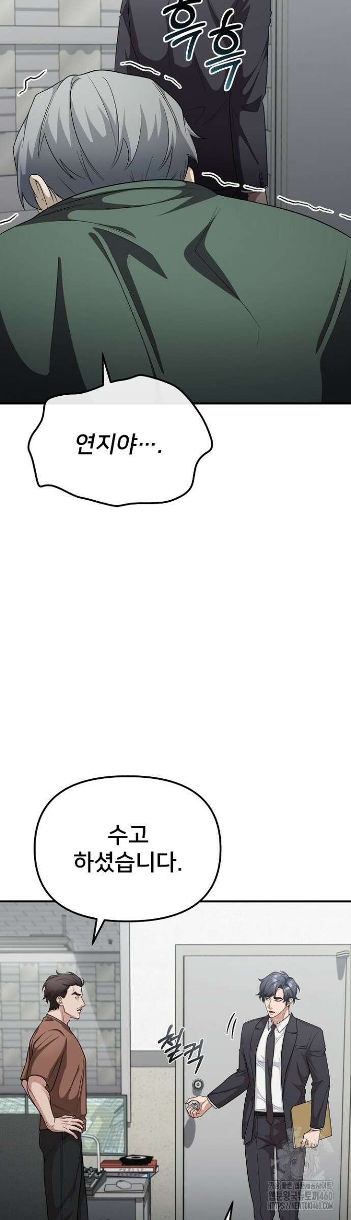 망나니 검사가 달라졌다 11화 3