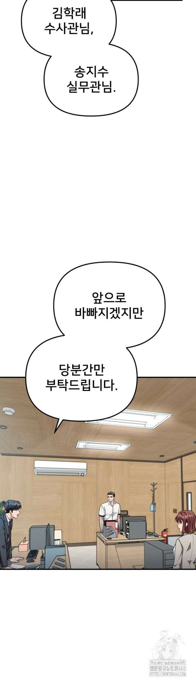 망나니 검사가 달라졌다 11화 10