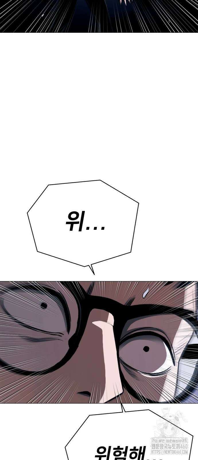 세력들 19화 2