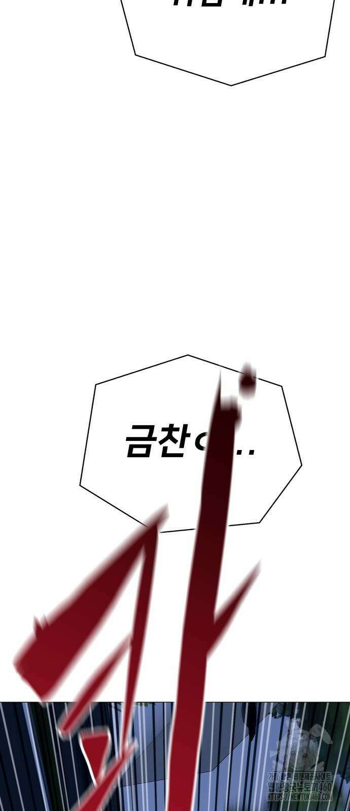 세력들 19화 3