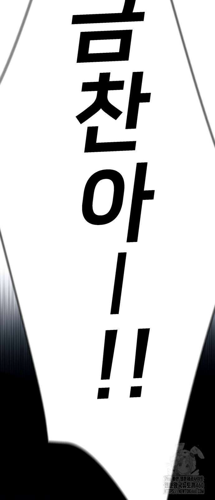 세력들 19화 7