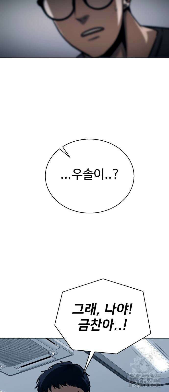 세력들 19화 19