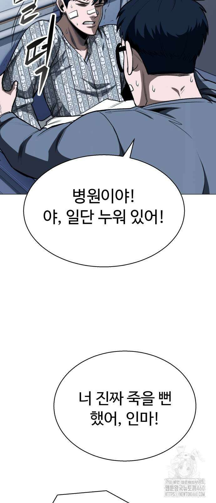 세력들 19화 21
